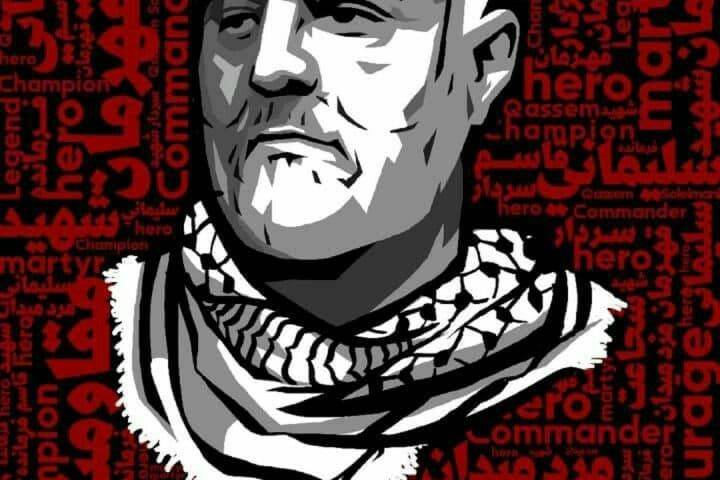 Martyr Qassem Soleimani