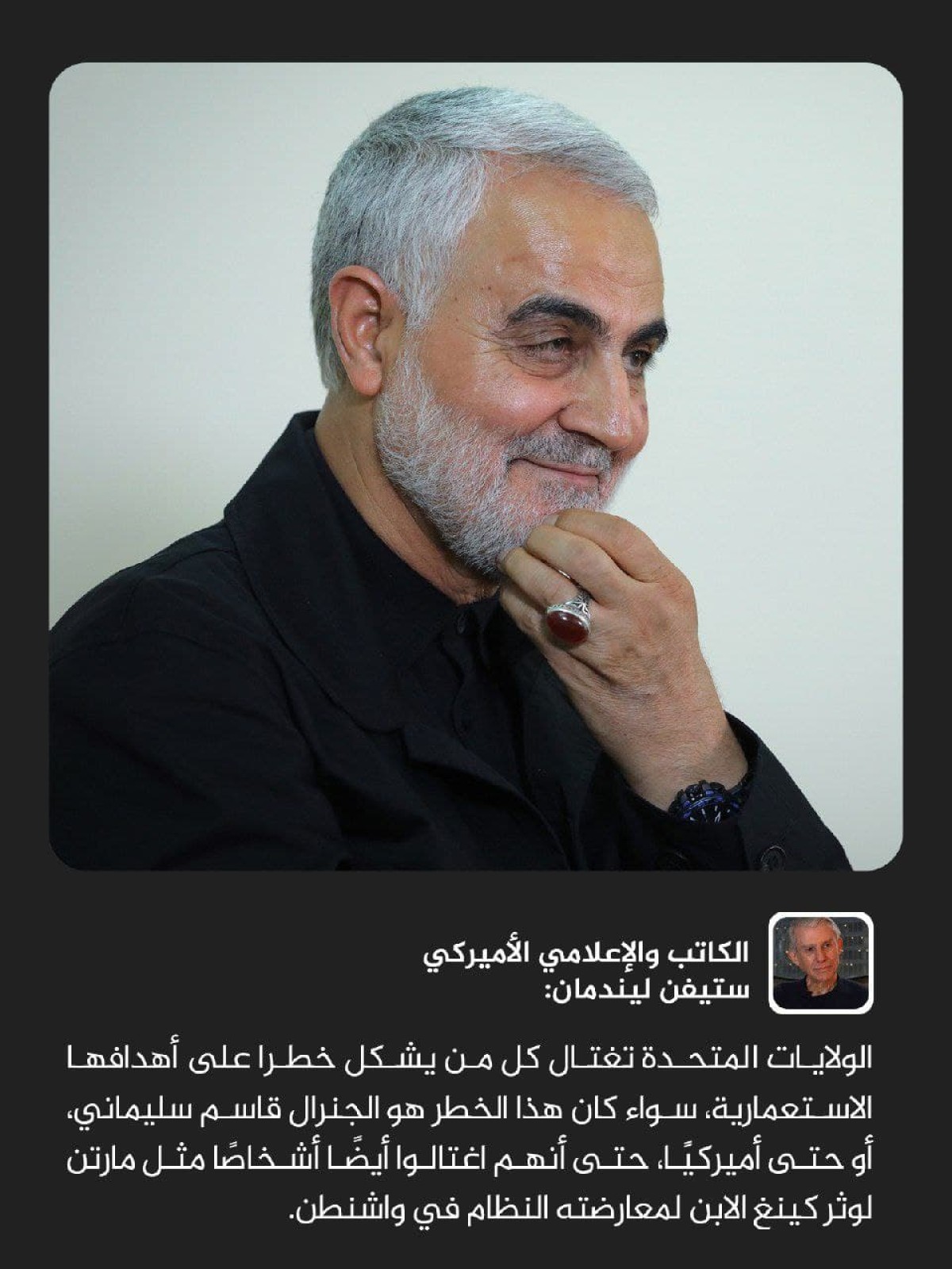 الشهيد قاسم سليماني-1