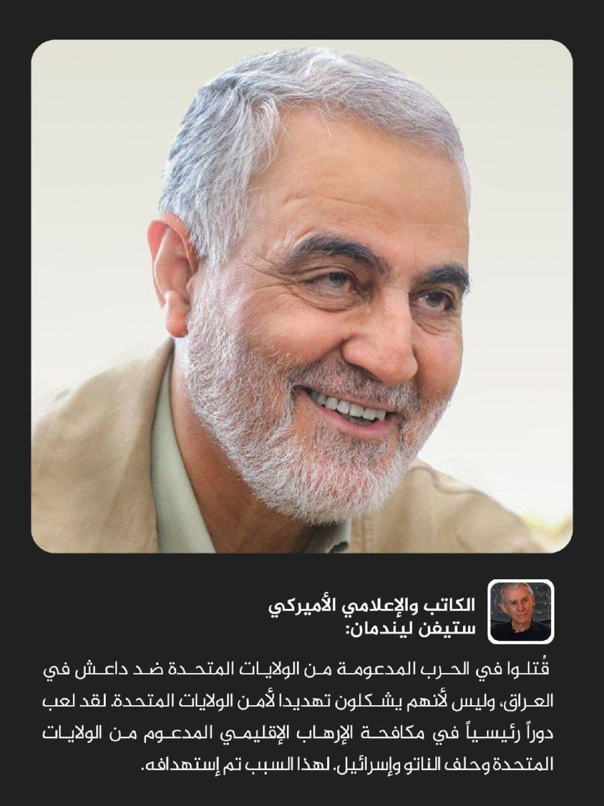 الشهيد الحاج قاسم سليماني-13