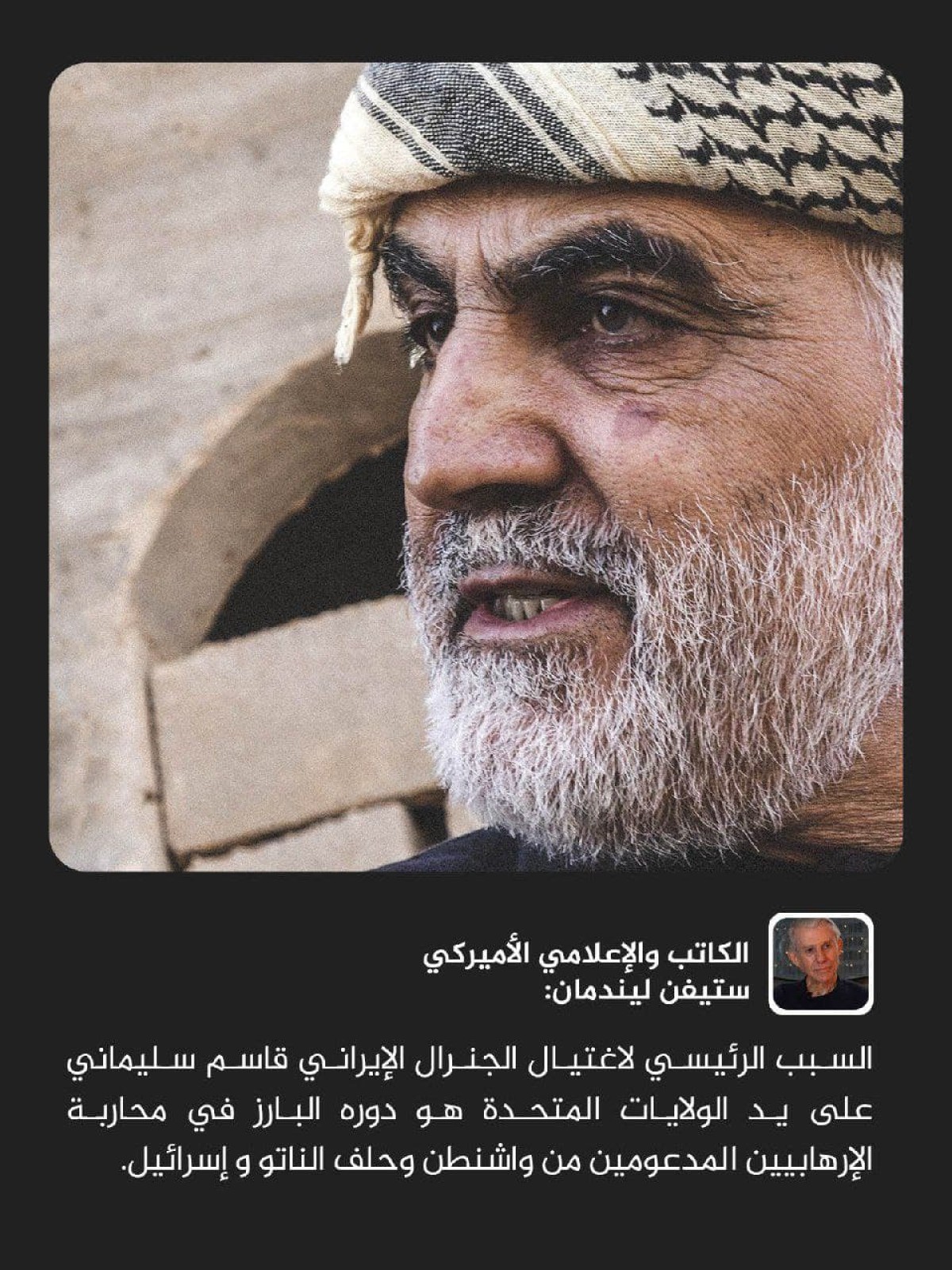 الكاتب والإعلامي الأميركي ستيفن ليندمان