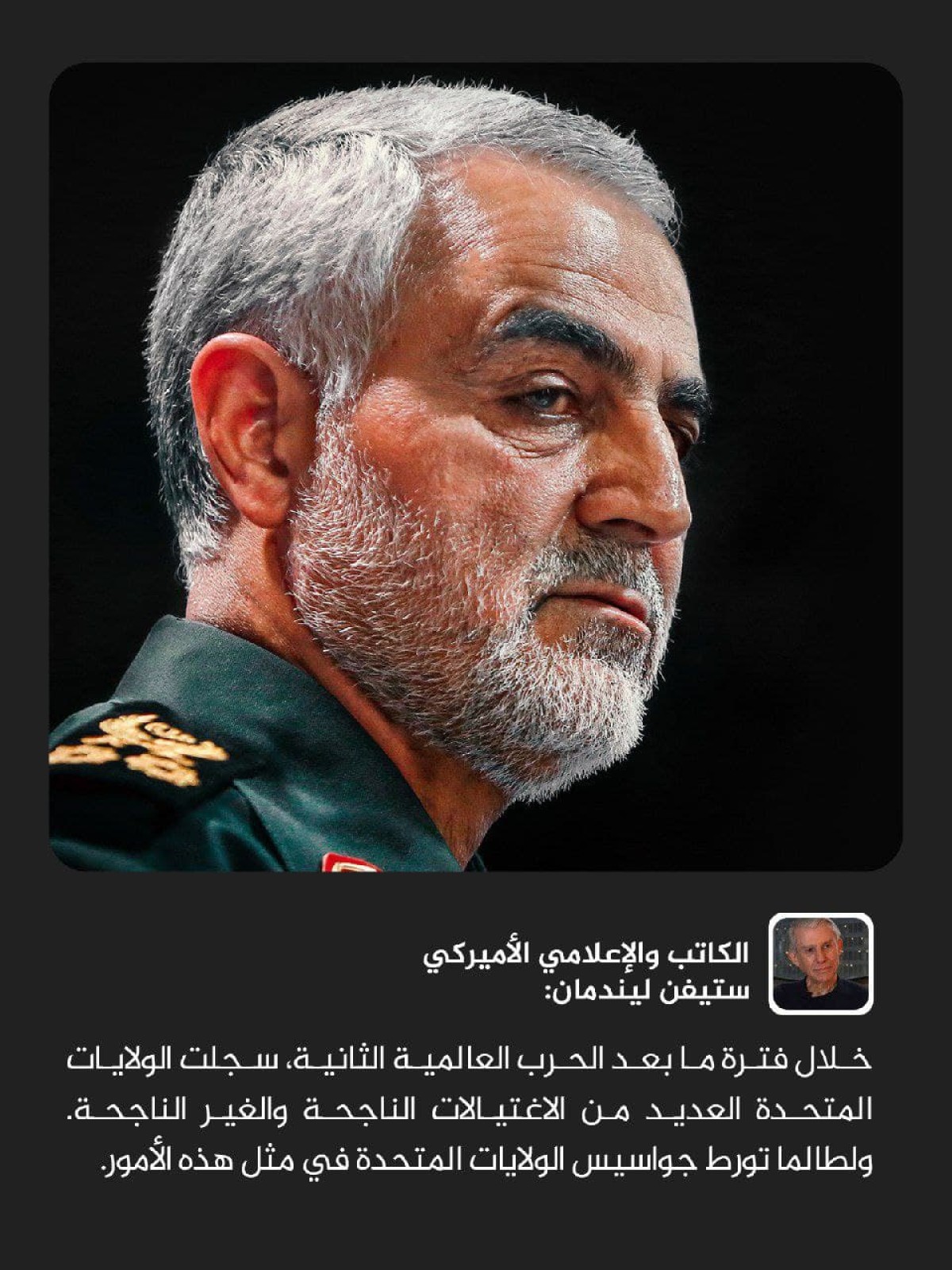 خلال فترة ما بعد الحرب العالمية الثانية، سجلت الولايات المتحدة العديد من الاغتيالات الناجحة والغير الناجحة