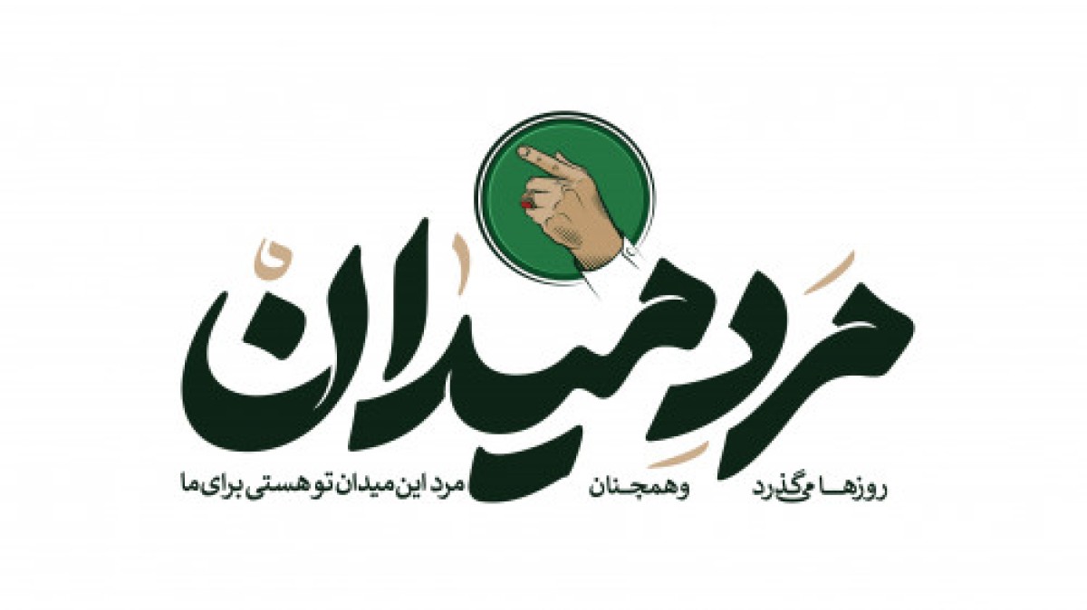  قدردانی خانواده شهید حاج قاسم سلیمانی از ملت ایران درپی برگزاری حماسه‌گونه‌ی مراسم‌های اولین سالگرد شهادت این شهید عزیز