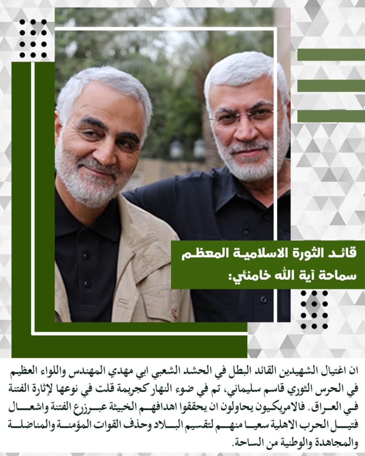 قائد الثورة الاسلامية المعظم سماحة آية الله خامنئي