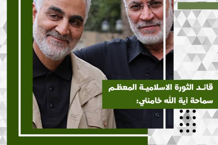 قائد الثورة الاسلامية المعظم سماحة آية الله خامنئي