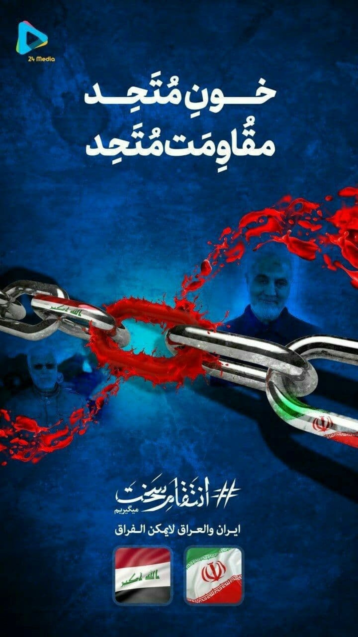 ایران والعراق لايمكن الفراق