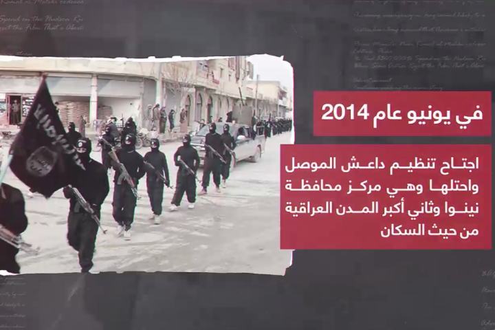  ” الكارثة التي حلت بحكام العرب على خلفية تحرير الموصل “