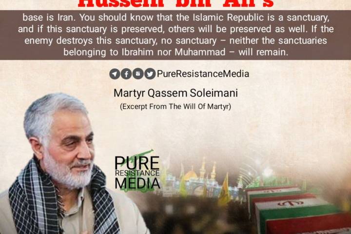 Excerpt From The Will Of Martyr Qassem Soleimani (r) !