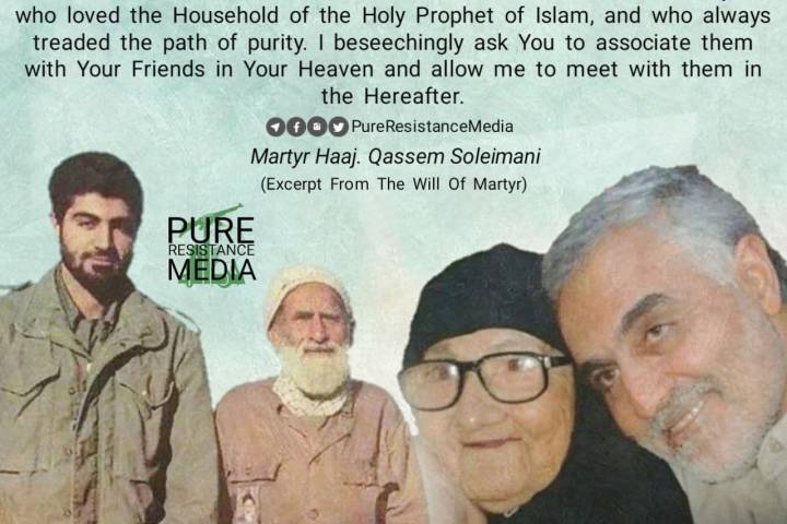  Excerpt From The Will Of Martyr Qassem Soleimani (r) !