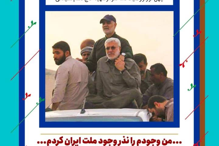 بیست و دومین فراز از وصیتنامه: من وجودم را نذر وجود شما و ملت ایران کنم