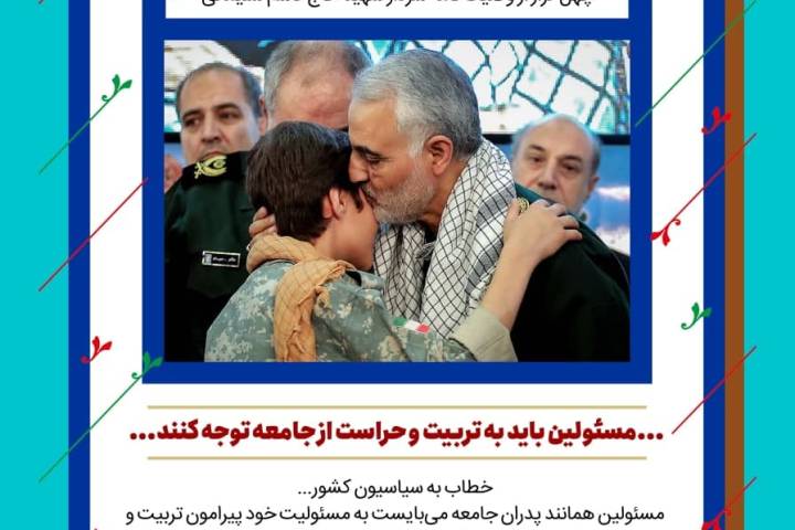 سی و دومین فراز از وصیتنامه:

خطاب به سیاسیون کشور…