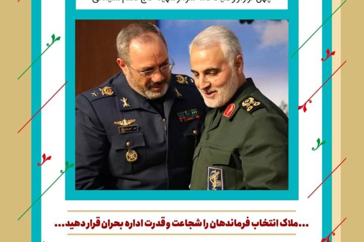  سی و سومین فراز از وصیتنامه: شجاعت و قدرت اداره بحران