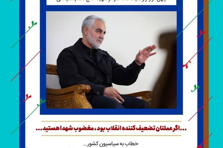 بیست و هشتمین فراز از وصیتنامه: مرزها را تفکیک کنید