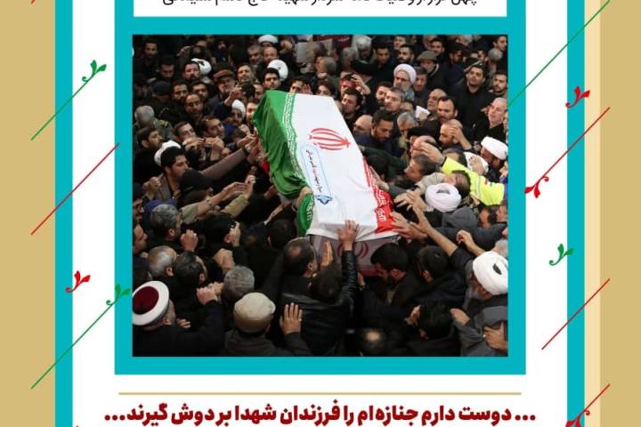 بیست و هفتمین فراز از وصیتنامه: خطاب به خانواده شهدا…