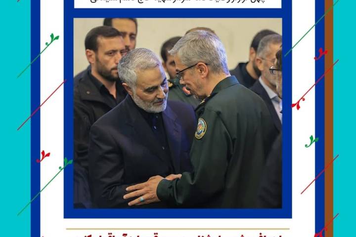  سی و چهارمین فراز از وصیتنامه: خطاب به برادران سپاهی و ارتشی…