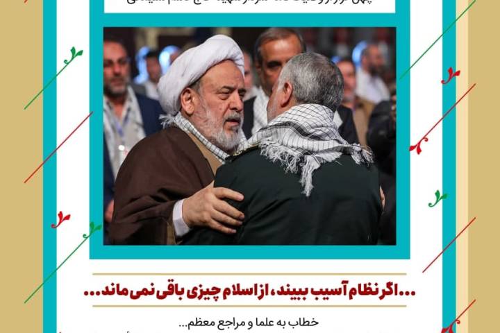 سی و پنجمین فراز از وصیتنامه: سربازتان از یک برج دیده‌بانی دید