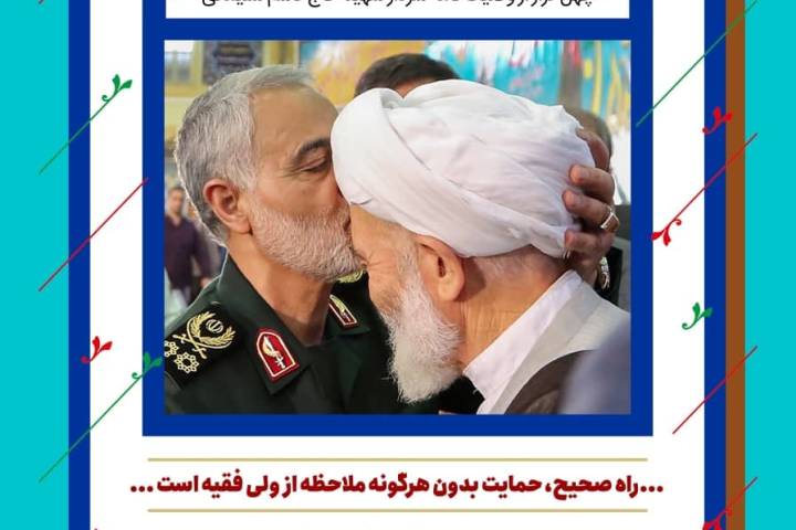  سی و ششمین فراز از وصیتنامه: راه صحیح، حمایت  از انقلاب و جمهوری اسلامی