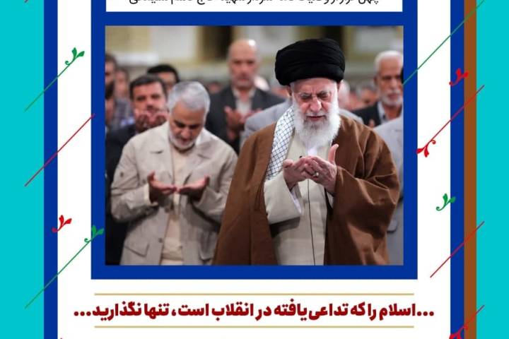 بیست و چهارمین فراز از وصیتنامه: خطاب به مردم عزیز کرمان …