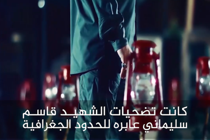  كانت تضحيات الشهيد قاسم سليماني عابرة للحدود الجغرافية