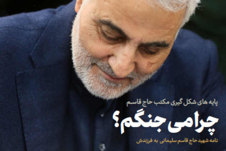  چرا می جنگم؟