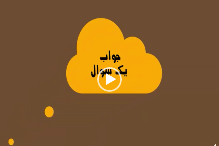 موشن گرافیک: شهدا آرزو می کنند زندہ شوند