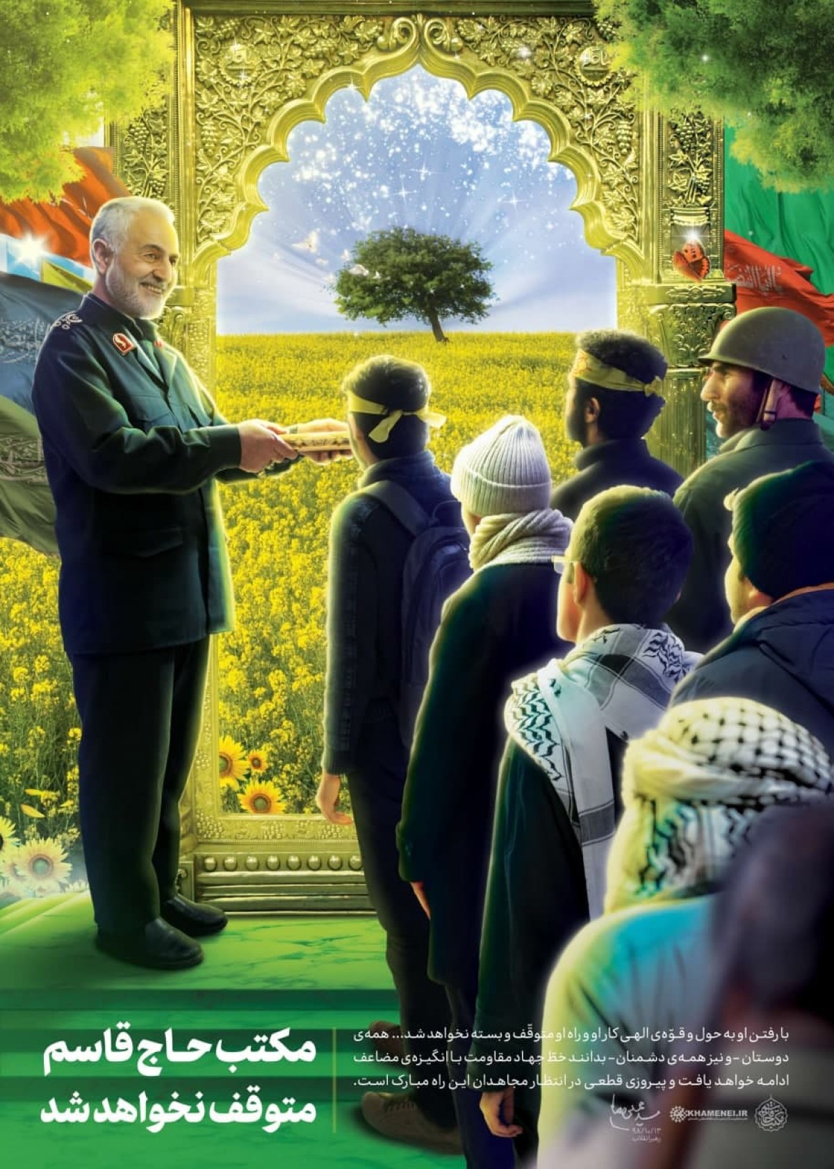  مکتب حاج قاسم متوقف نخواهد شد