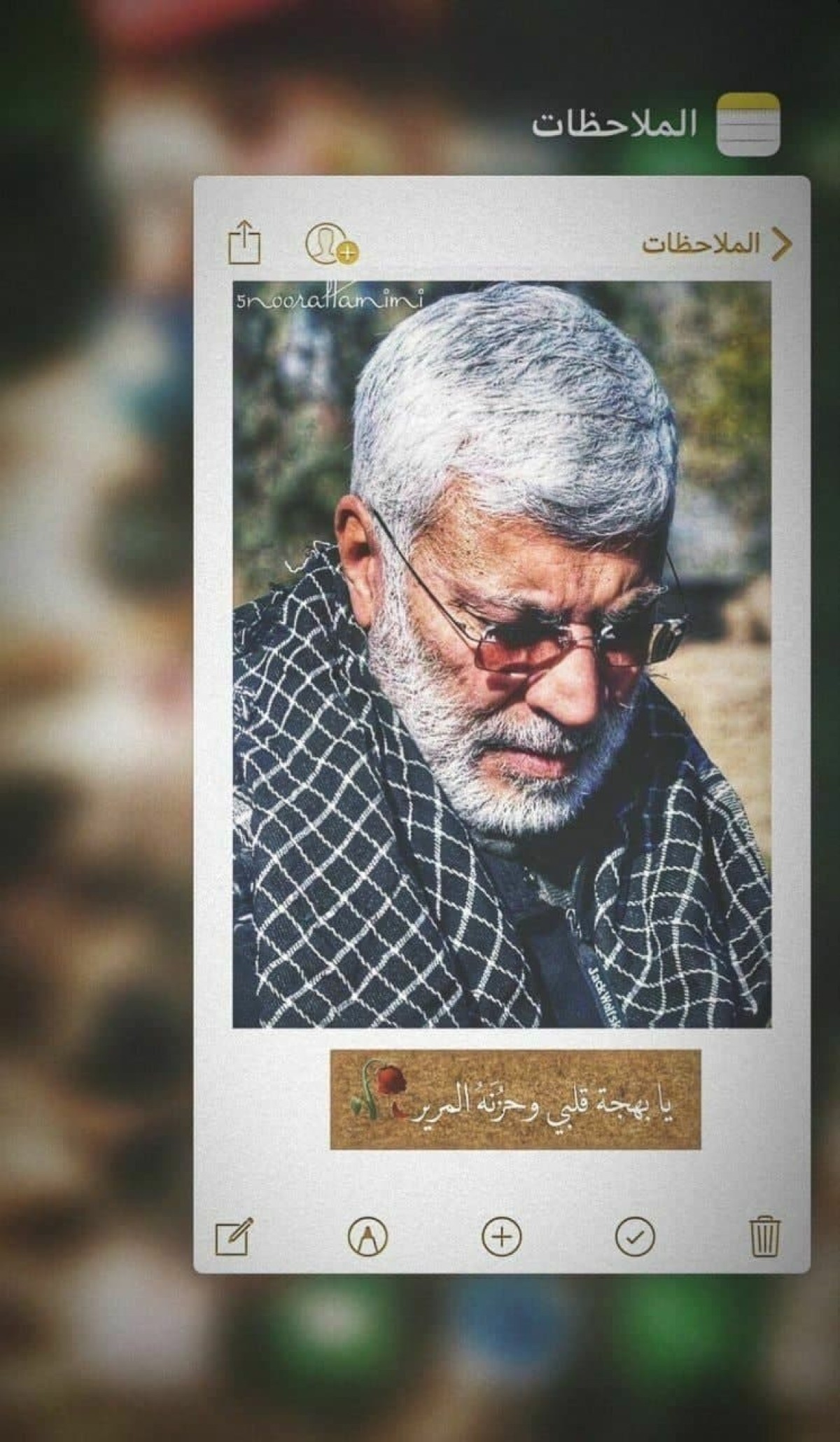 یا بهجة قلبى وحزنه المرر