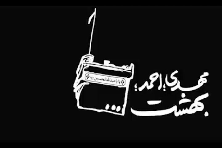 روایت منتشرنشده حضرت آیت‌الله خامنه‌ای از ساعات قبل از شهادت شهید باکری و مکالمه بی‌سیم او با شهید کاظمی