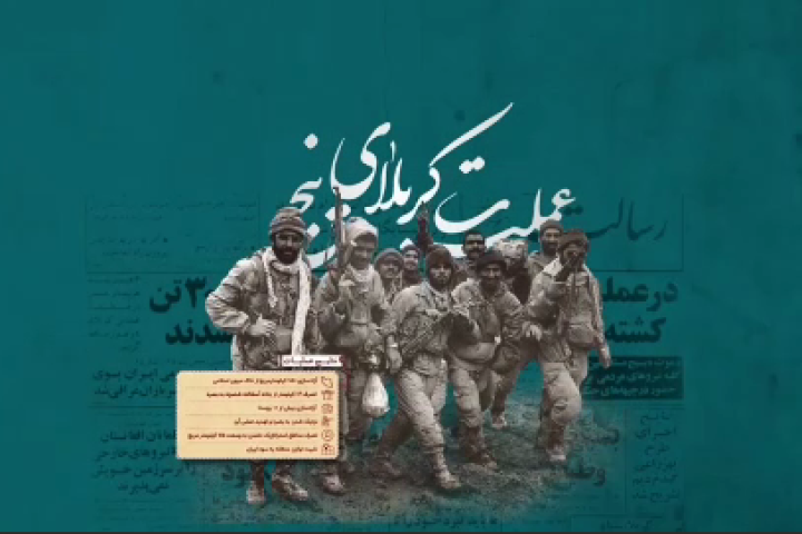  موشن گرافیک: ماموریت حاج قاسم پس از پذیرش قطعنامه چه بود؟