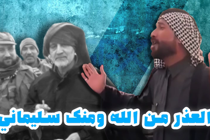  العذر من الله و منك سليماني