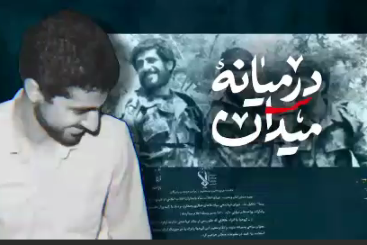 موشن گرافیک: روایت پاسدار شدن حاج قاسم در دفاع مقدس