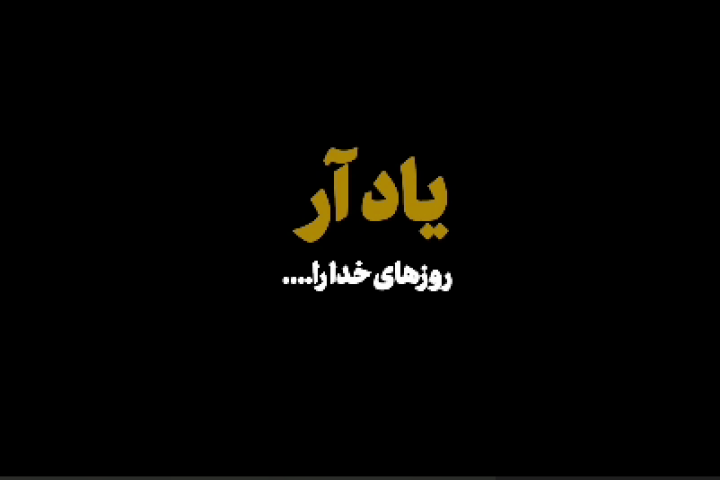 یوم‌الله در بیان حاج قاسم سلیمانی و رهبر انقلاب