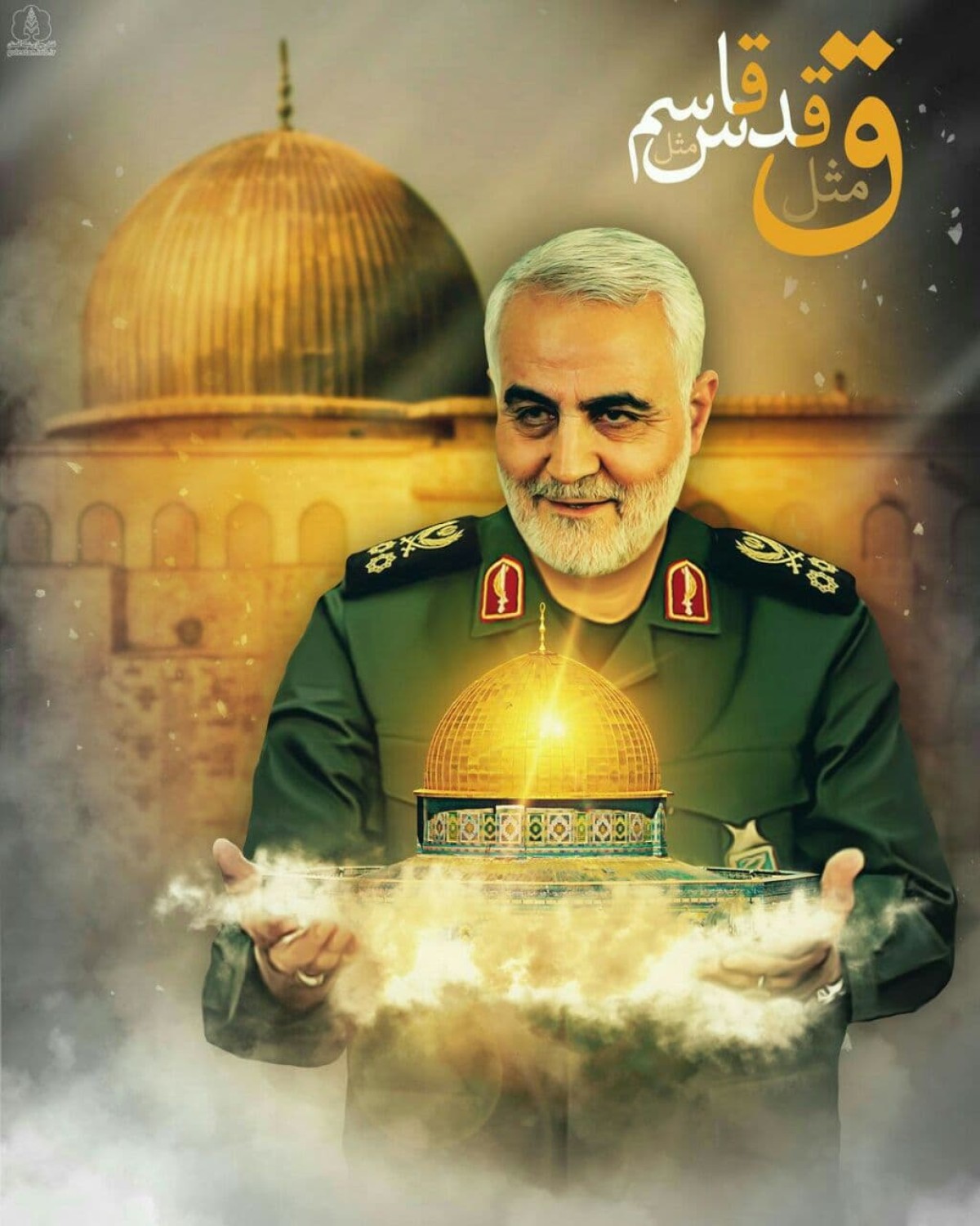 ق مثل قدس مثل قاسم