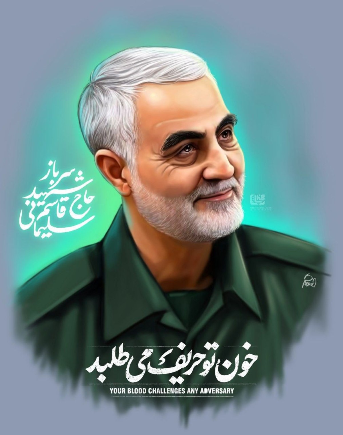 خون تو حریف می طلبد