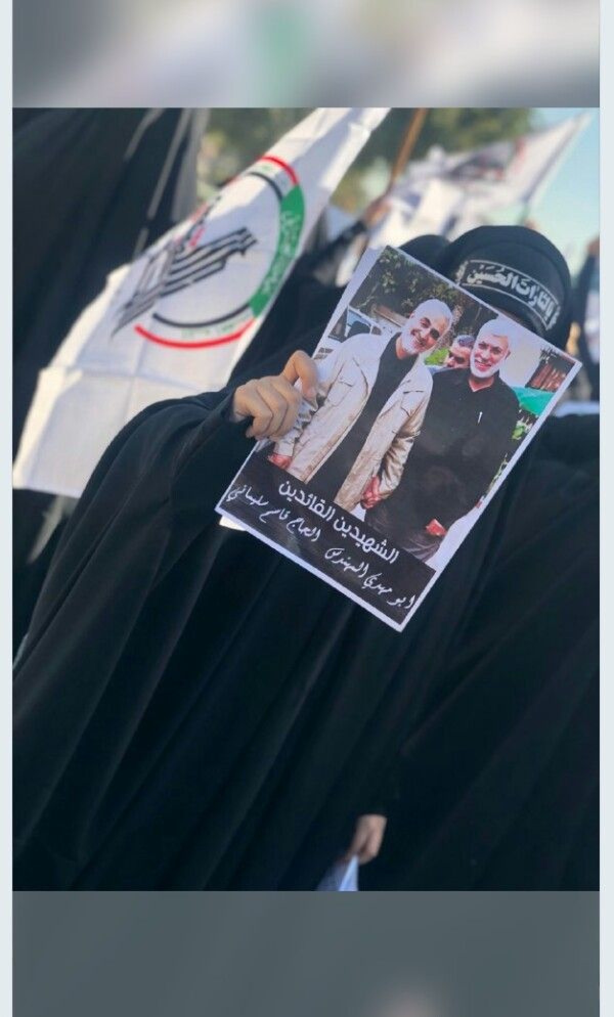 الشهیدین القائدین