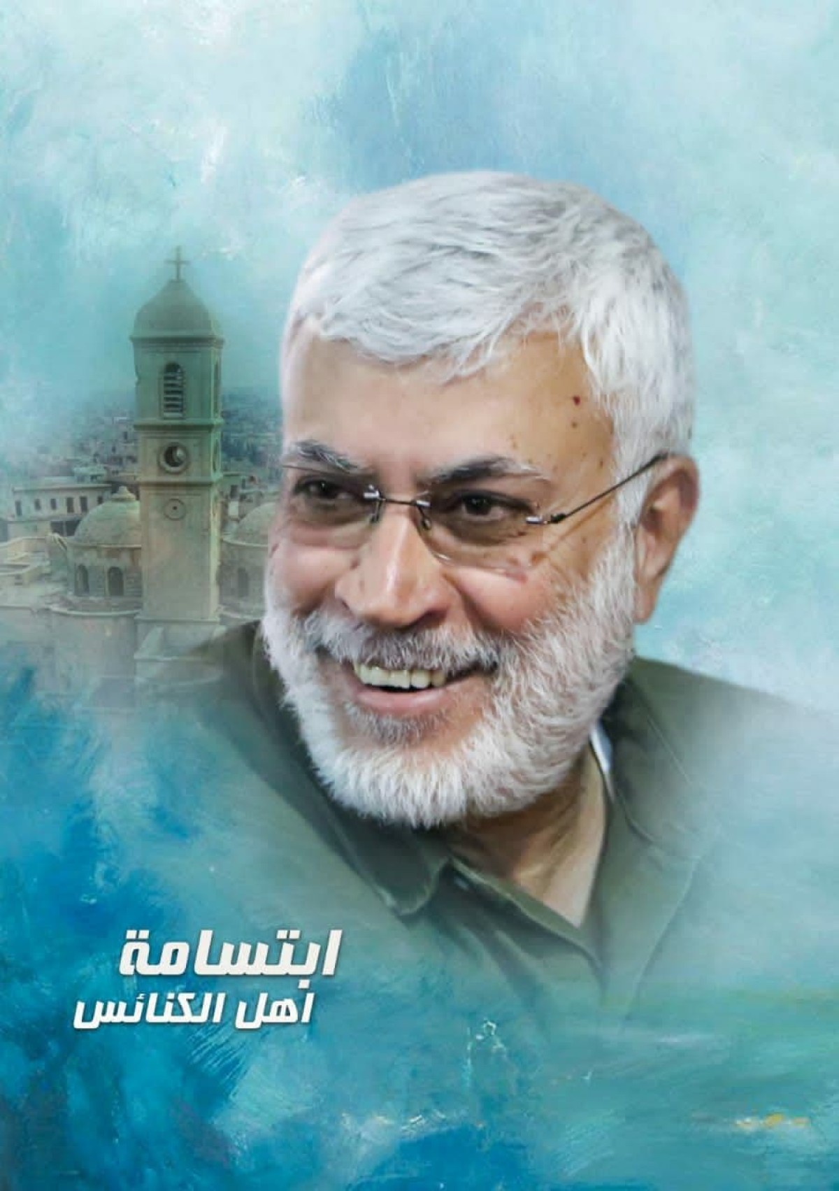 ابتسامة اهل الکنائس