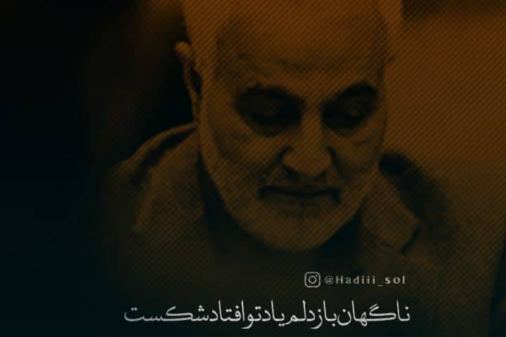 ناگهان باز دلم یاد تو افتاد و شکست