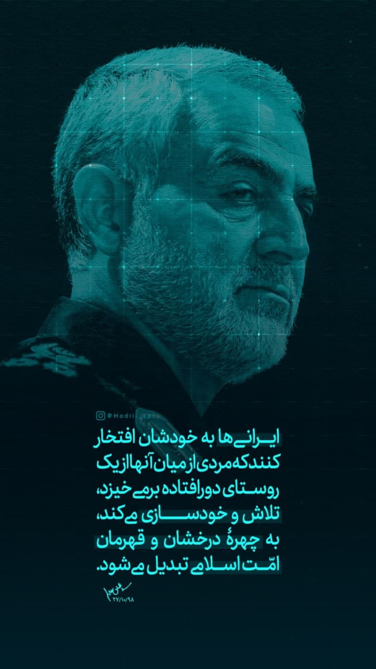 ایرانےها به خودشان افتخار کنند