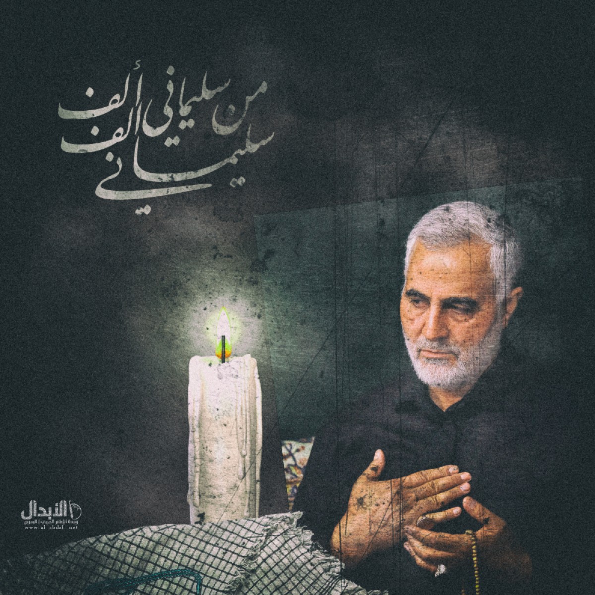 من سليماني ألف ألف سليماني