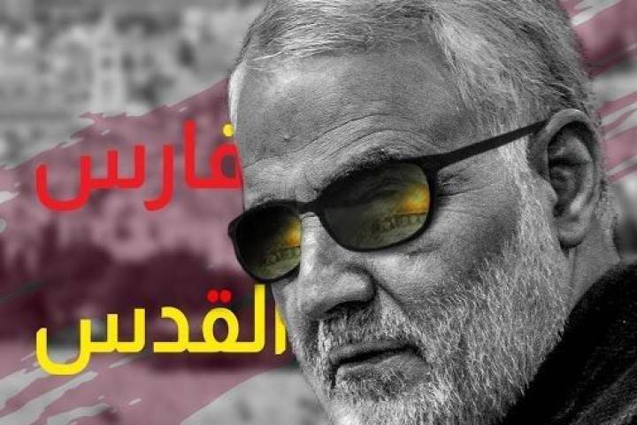 الشهيد القائد الحاج قاسم سليماني