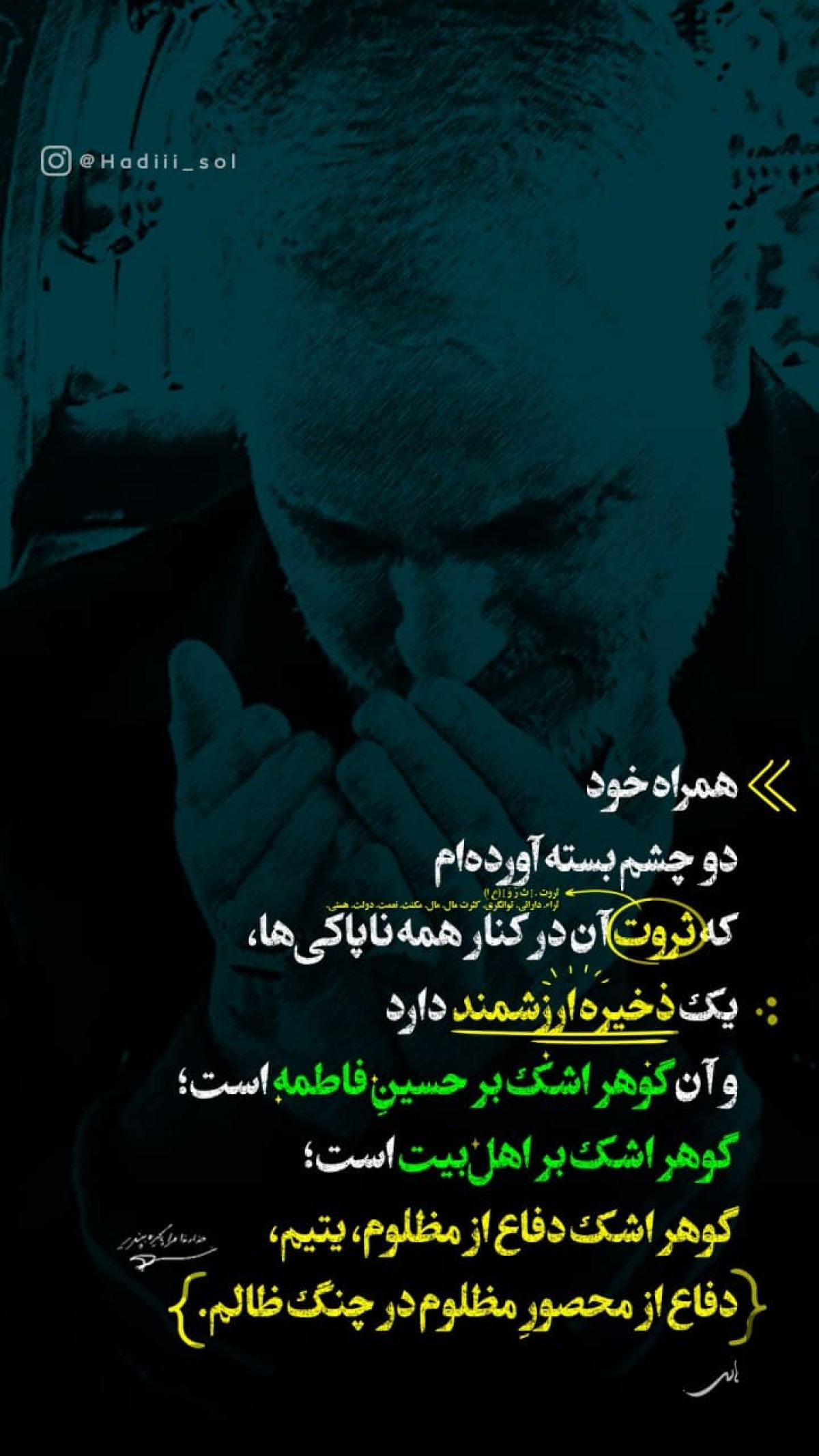 دفاع از محصور مظلوم در جنگ ظالم