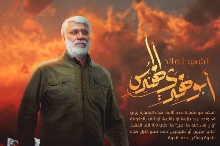 القائد ابو مهدي المهندس-2