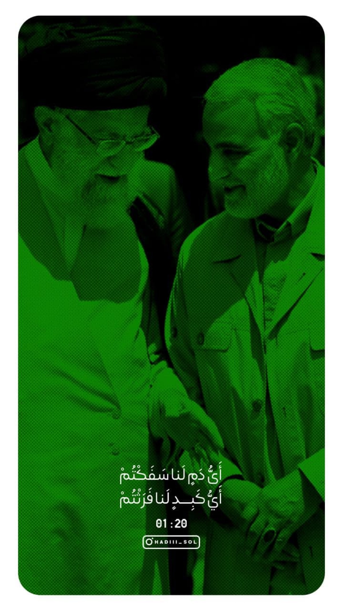 أَیُّ‌دَمٍ‌لَناسَفَکْتُمْ