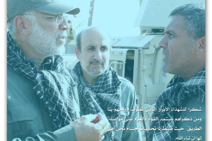 الشهيد ابو مهدي المهندس