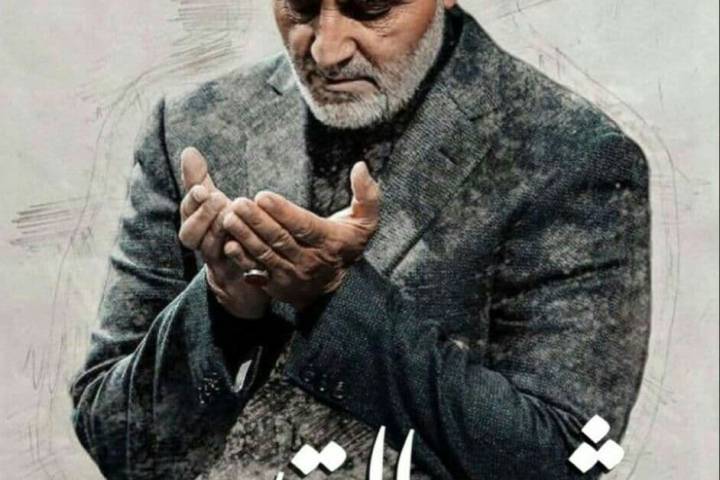 الشهید القدس