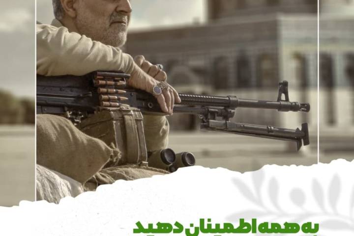 به همه اطمینان دهید