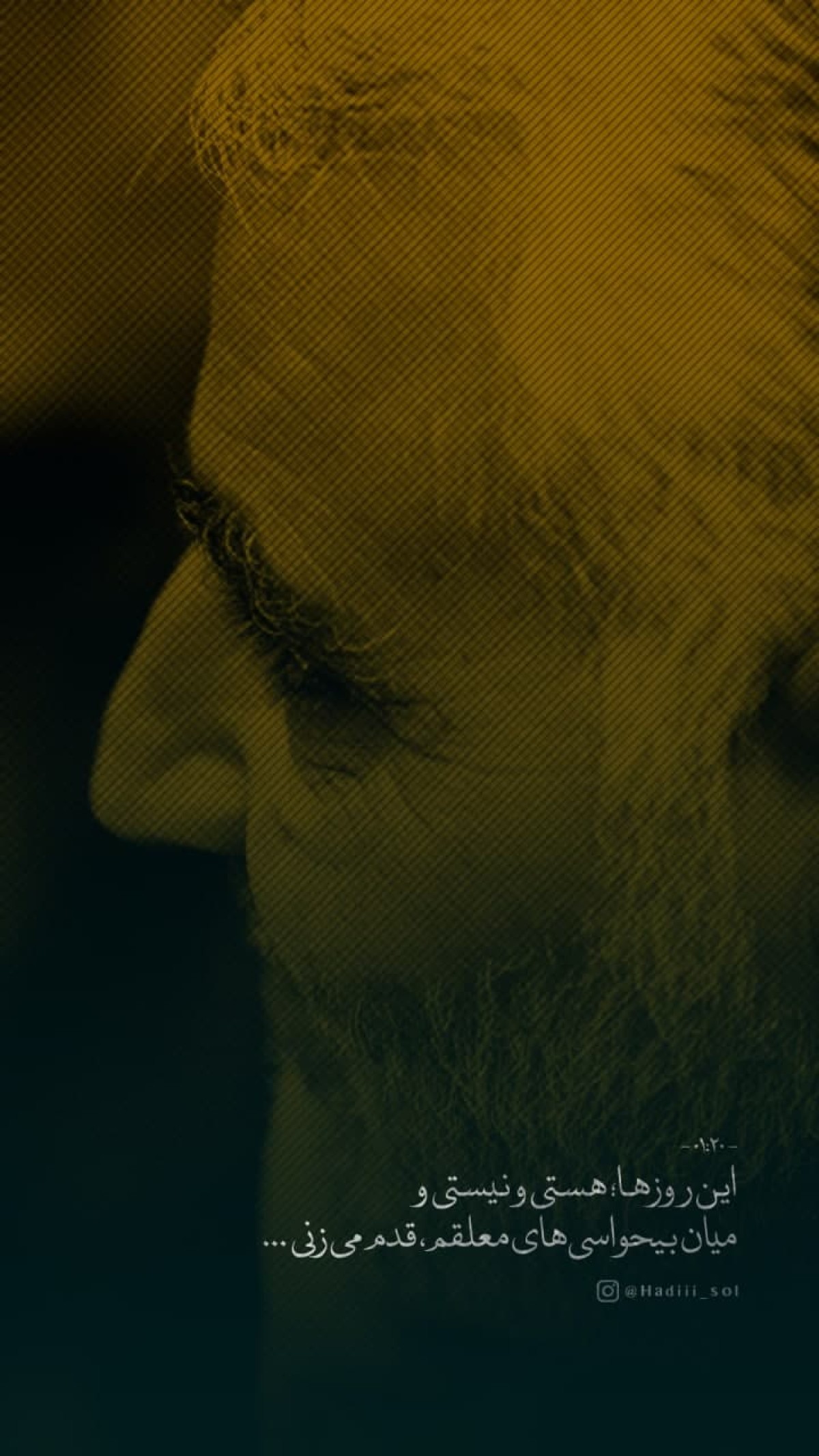  این روزها  هستی و نیستی و  میان بیحواسی‌های معلقم  قدم می‌زنی  …