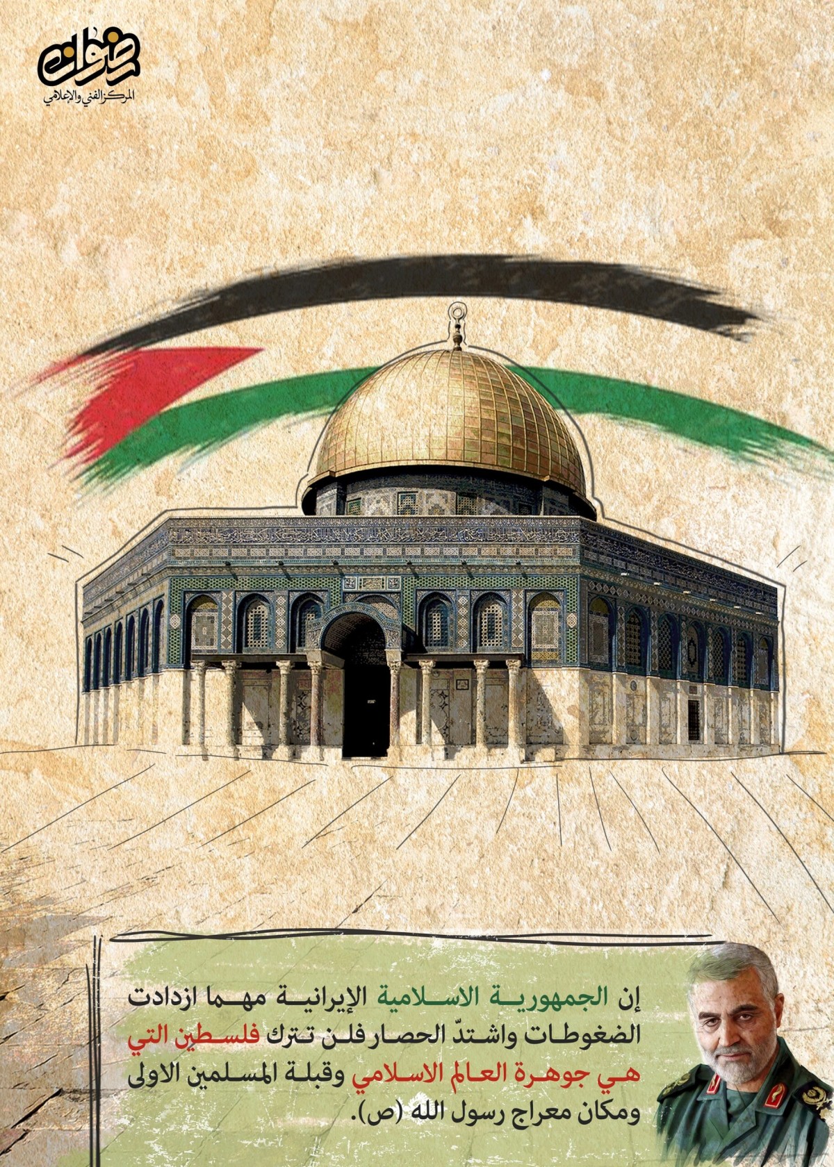 مهما ازدادت الضغوطات إيران لن تترك فلسطين