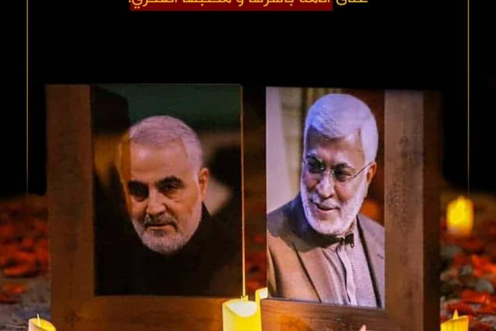 إغتيال أبو مهدي المهندس والحاج قاسم سليماني