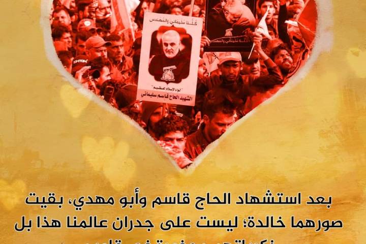 ذكرياتهم محفورة في قلوب