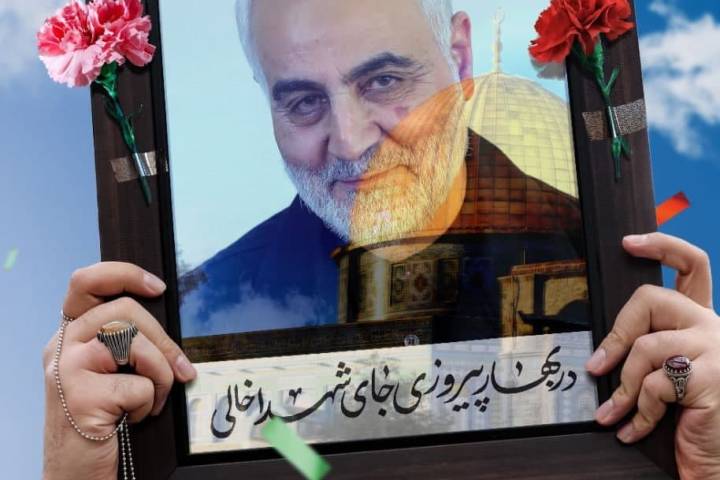 در بهار آزادی